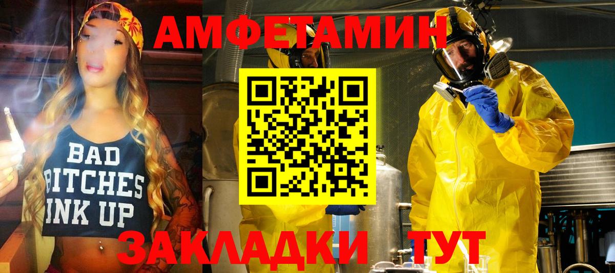 АМФЕТАМИН  АМФ  Междуреченск  Amphetamine 97%  Вход с VPN 