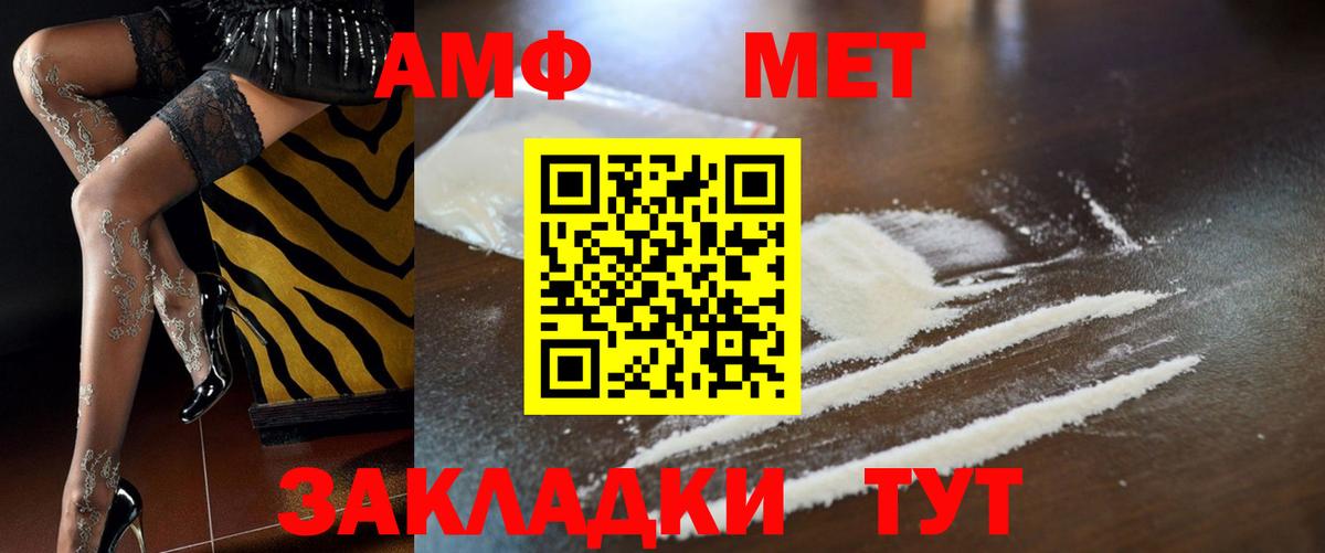 Amphetamine 98% Междуреченск
