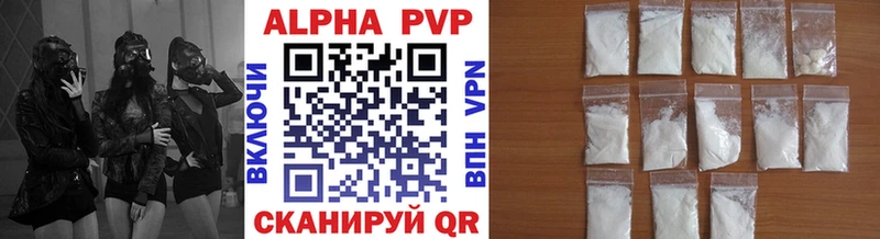 Alpha PVP СК КРИС  Междуреченск 