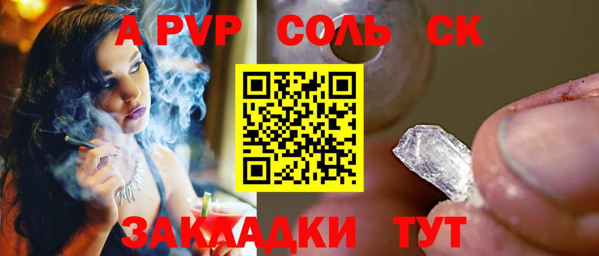A-PVP мука Междуреченск