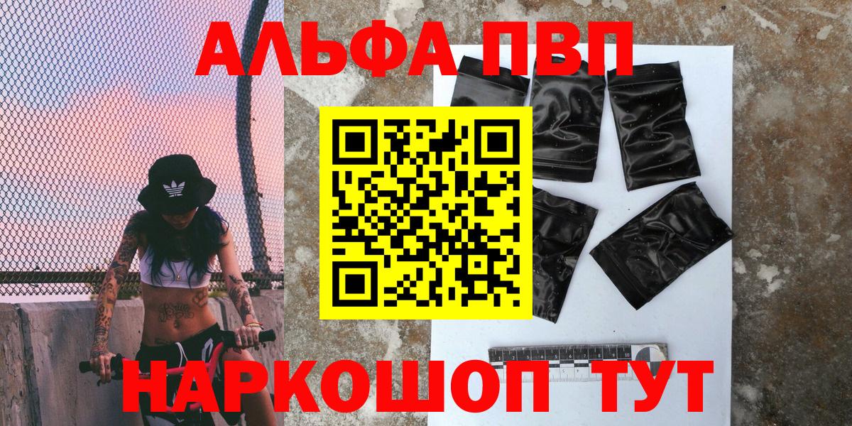 Междуреченск  Alpha-PVP Crystall  магазин  наркотиков  Вход с VPN  APVP СК  Alpha PVP крисы CK 