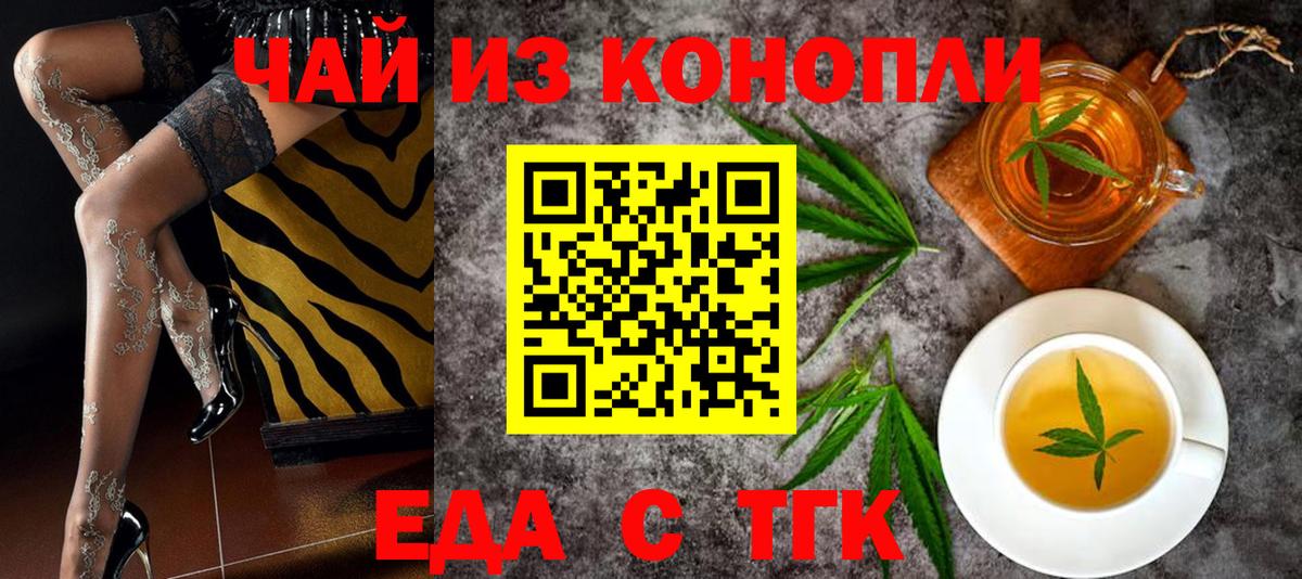 Печенье с ТГК марихуана  Вход с VPN  Междуреченск 