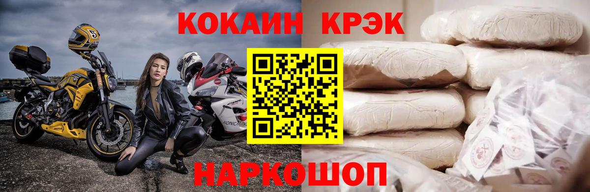 Кокаин Fish Scale  Cocaine Колумбийский  Междуреченск  Вход с VPN 