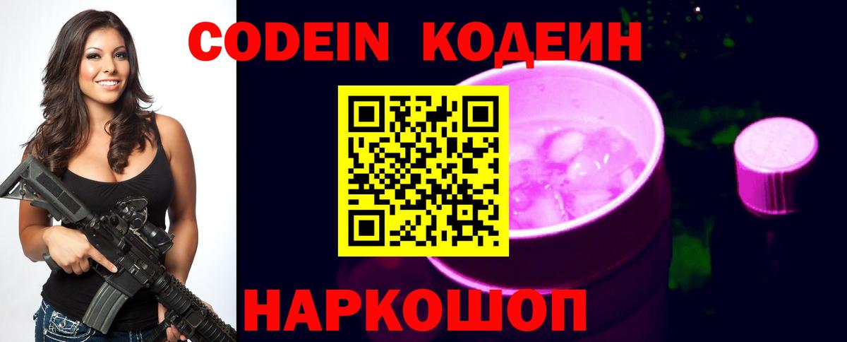 Кодеиновый сироп Lean напиток Lean (лин)  Кодеиновый сироп Lean напиток Lean (лин)  Междуреченск  Вход с VPN 