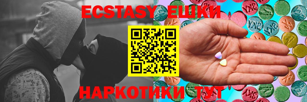 ЭКСТАЗИ  Вход с VPN  Экстази Philipp Plein  Междуреченск  Ecstasy ешки 