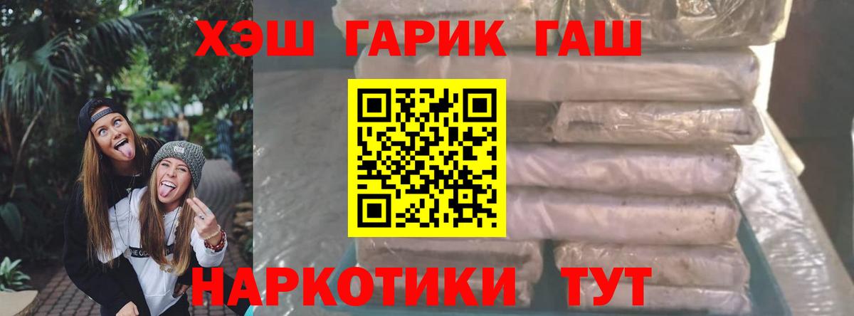 Междуреченск  ГАШ хэш  ГАШ  Вход с VPN  ГАШ убойный 