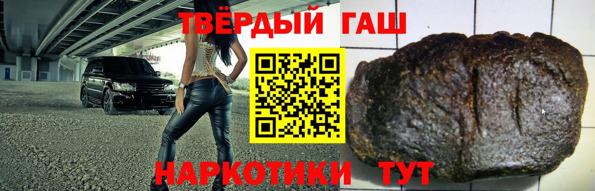 ГАШИШ Premium Междуреченск