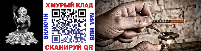 что такое   Междуреченск  ГЕРОИН герыч 