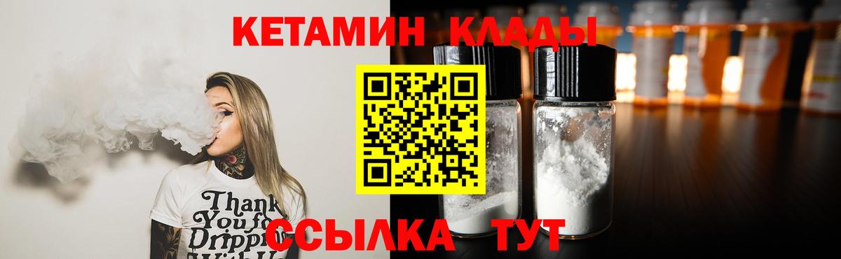 КЕТАМИН VHQ Междуреченск