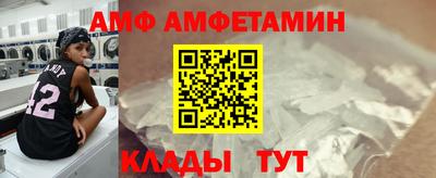 амфетамин Кинель