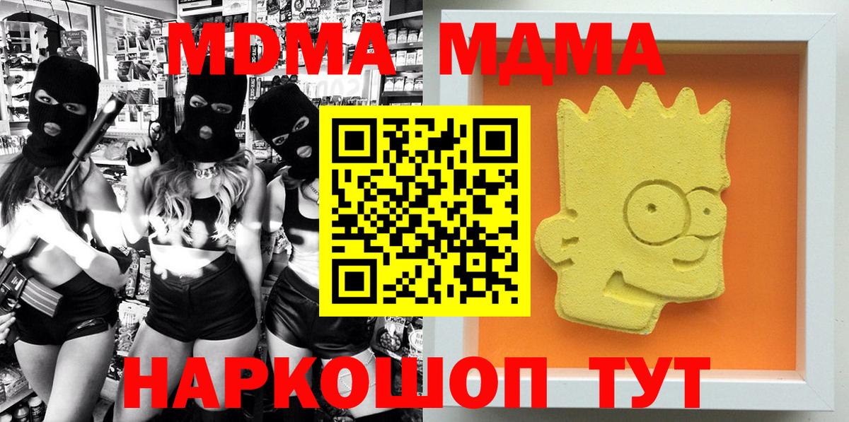 MDMA кристаллы  МДМА  Междуреченск  МДМА кристаллы  Вход с VPN 