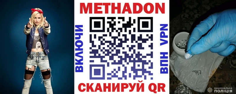 гидра зеркало  Междуреченск  МЕТАДОН белоснежный 