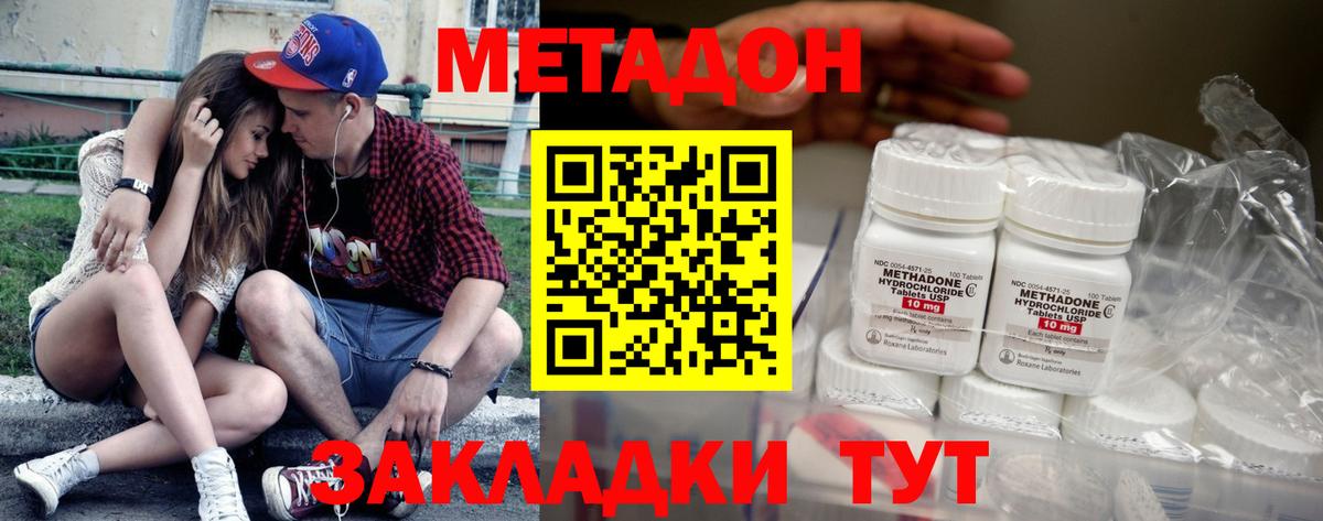 Междуреченск  Метадон белоснежный  OMG ONION  Вход с VPN 