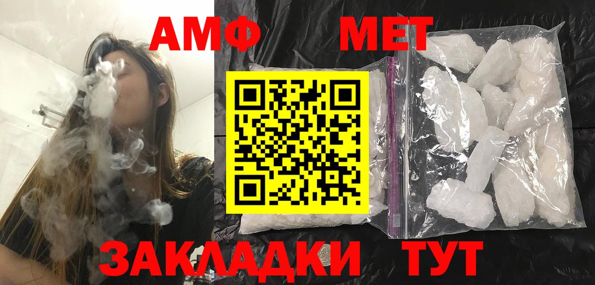 МЕТАМФЕТАМИН  Метамфетамин Декстрометамфетамин 99.9%  Вход с VPN  Междуреченск 