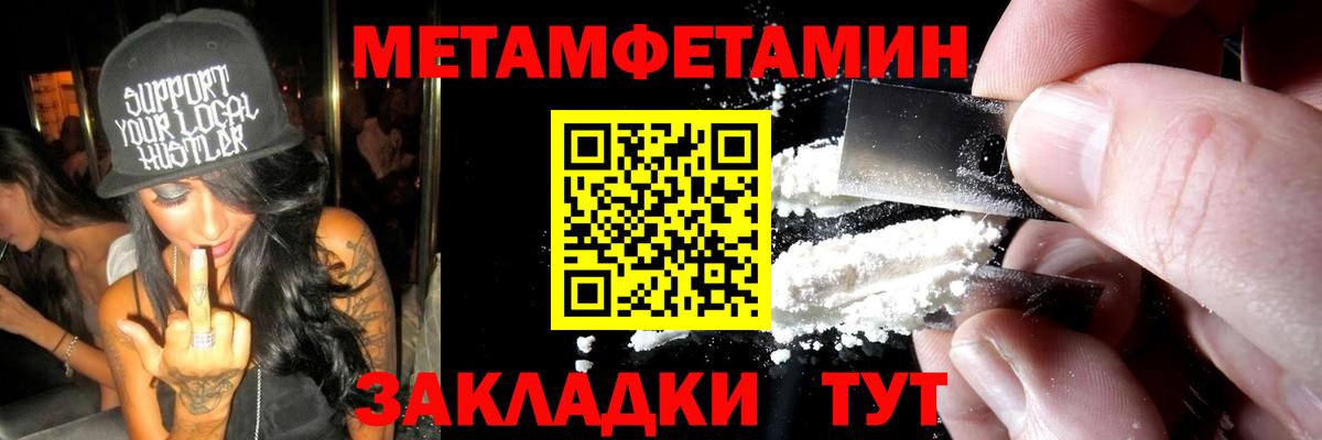 Первитин винт Междуреченск