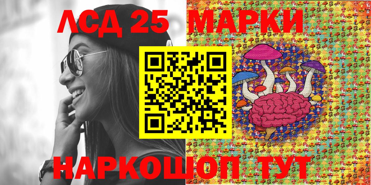 Марки 25I-NBOMe  Вход с VPN  Междуреченск  Марки 25I-NBOMe 1,5мг 