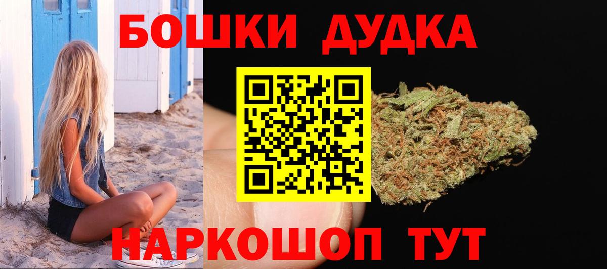Конопля Bruce Banner  Канабис MAZAR  Вход с VPN  Бошки Шишки план  Шишки марихуана сатива  Междуреченск 