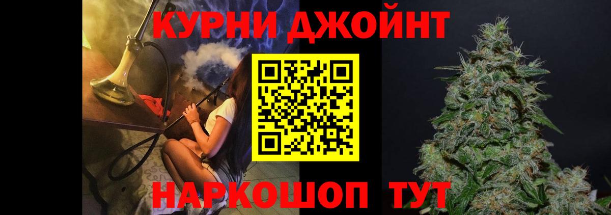 ГАШ  МЕТАМФЕТАМИН  ГАШ  A-PVP СОЛЬ кристаллы  Кокаин  Как найти наркотики?  Меф МЯУ МЯУ   Бошки Шишки  Междуреченск  Вход с VPN 